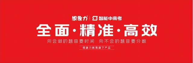 星空体育平台·app智能教育潜力增长想象力智能中高考开拓市场新蓝海(图1)