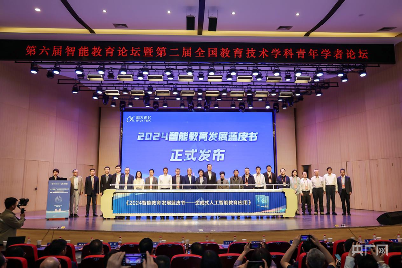 星空体育平台·app“人工智能+”探索教育数字化新范式(图1)