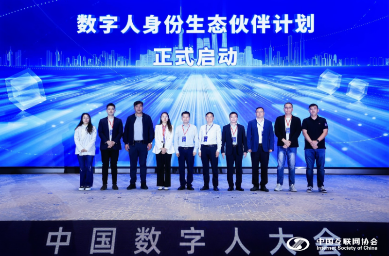 2024（首届）中国数字人大星空体育官网会面向人工智能的数字身份体系研究论坛举办(图8)