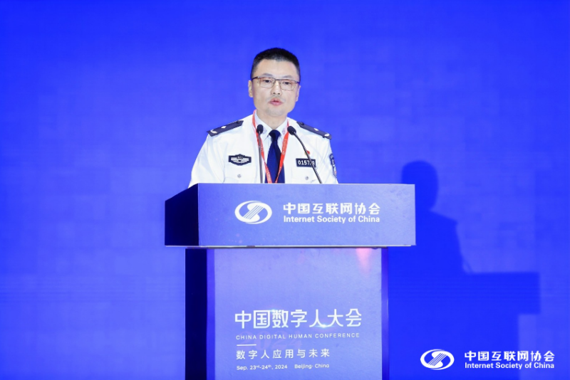 2024（首届）中国数字人大星空体育官网会面向人工智能的数字身份体系研究论坛举办(图10)