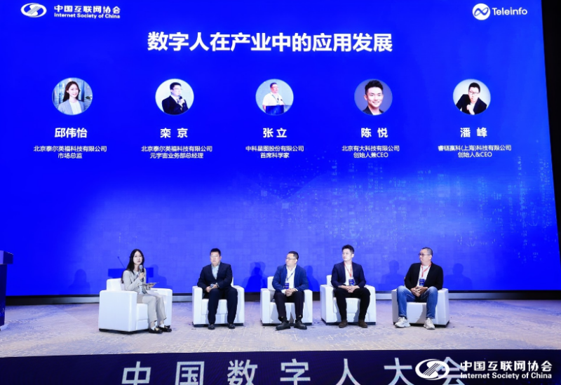 2024（首届）中国数字人大星空体育官网会面向人工智能的数字身份体系研究论坛举办(图15)
