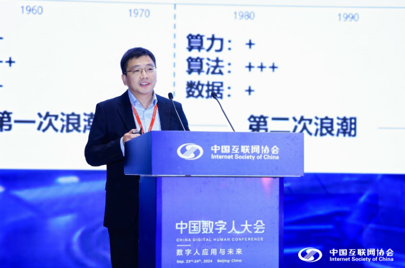 2024（首届）中国数字人大星空体育官网会面向人工智能的数字身份体系研究论坛举办(图14)