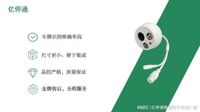 星空体育官网最新版智慧充电桩-解决燃油车防占问题(图2)