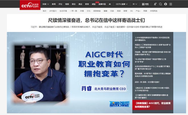教育革命浪潮中高校教师如何驾驭AI浪尖？202星空官方体育4“人工智能教育”大会揭秘答案(图3)