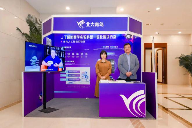 教育革命浪潮中高校教师如何驾驭AI浪尖？202星空官方体育4“人工智能教育”大会揭秘答案(图4)