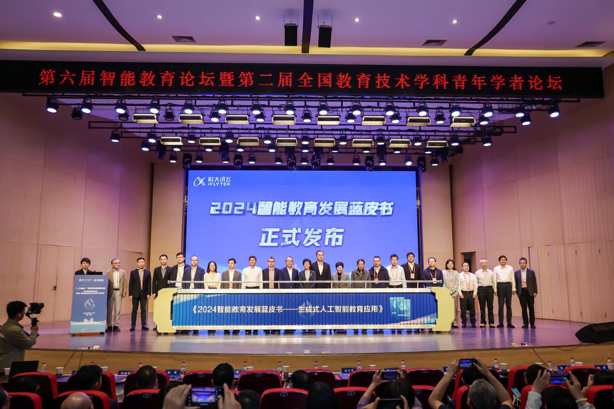 第六届智能教育论坛暨第二届全国教育技术学科青年学者论坛在兰州召开星空官方体育(图1)