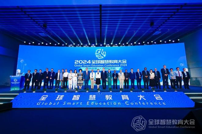 星空体育官网2024全球智慧教育大会在京召开(图1)