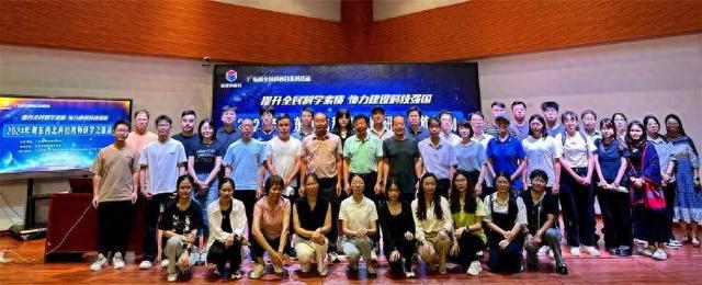 星空体育官网粤东西北科技教师研学之旅成功举办共同探索人工智能教育的奥秘(图1)