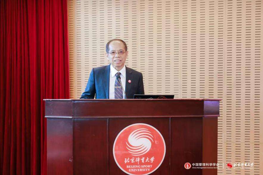 星空体育官网为体育产业高质量发展贡献学术智慧(图1)