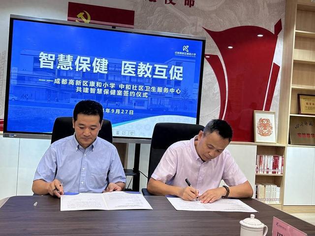 共建“健康守护站星空体育平台” 智慧医疗进校园(图1)