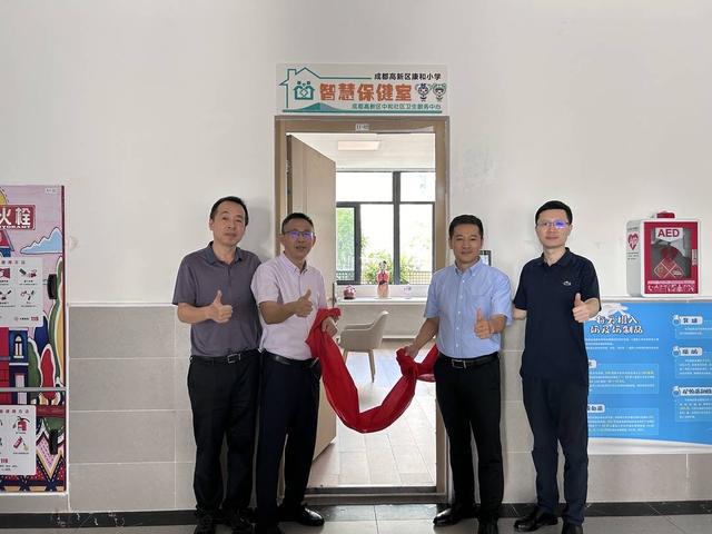 共建“健康守护站星空体育平台” 智慧医疗进校园(图4)