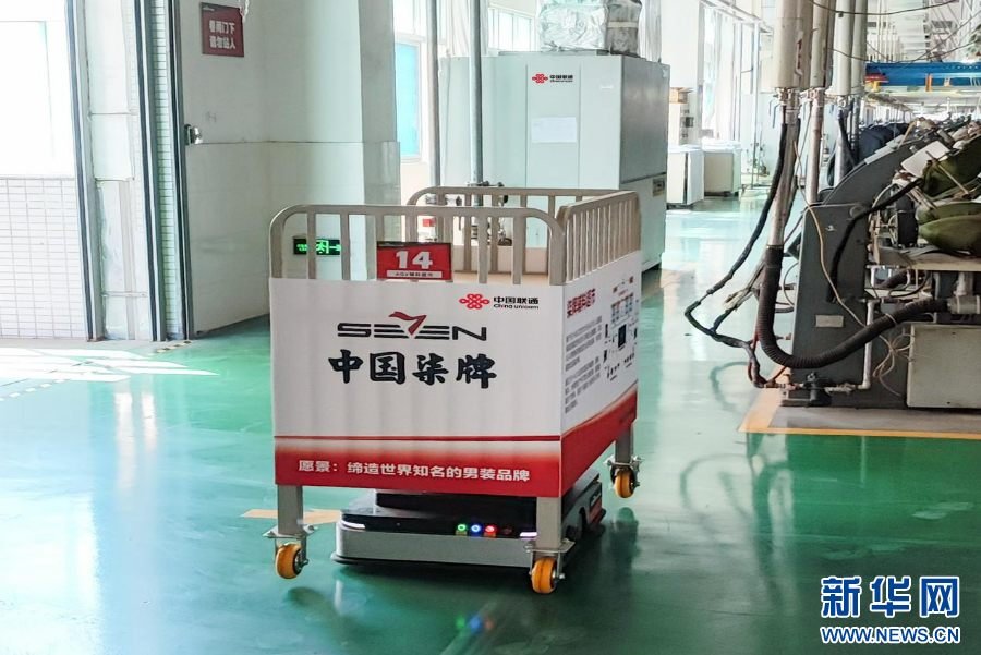 向“智”求“新” 福建联通：“智慧大脑”驱动鞋服产业智能智造-新华网星空中国体育网站(图3)