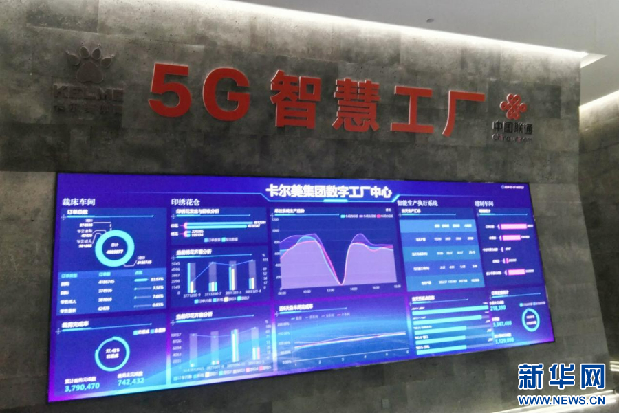 向“智”求“新” 福建联通：“智慧大脑”驱动鞋服产业智能智造-新华网星空中国体育网站(图4)