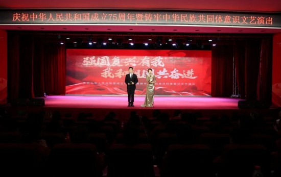 星空体育官网吉林体育学院成功举办庆祝中华人民共和国成立75周年暨铸牢中华民族共同体意识文艺演出(图1)