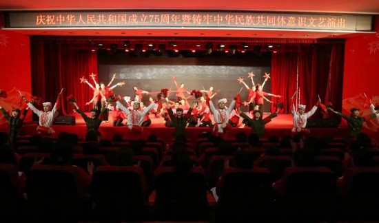 星空体育官网吉林体育学院成功举办庆祝中华人民共和国成立75周年暨铸牢中华民族共同体意识文艺演出(图2)