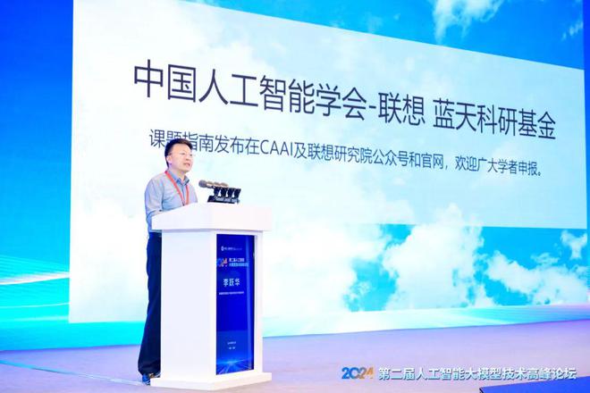 2024年9月丨中国人工智能学会月报速递星空体育平台(图4)