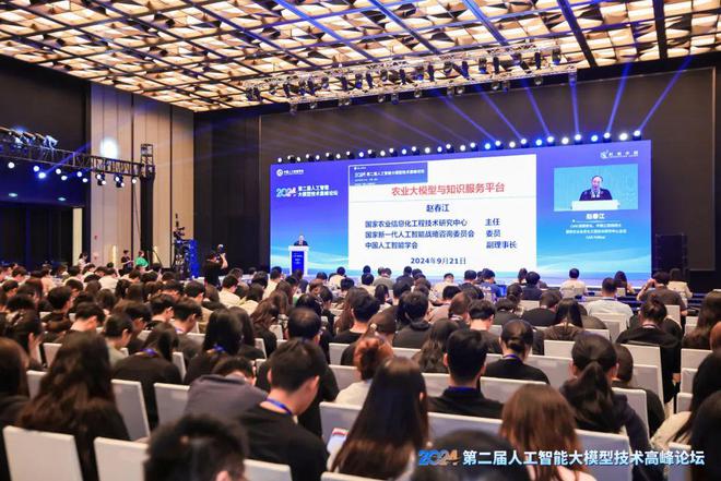 2024年9月丨中国人工智能学会月报速递星空体育平台(图3)