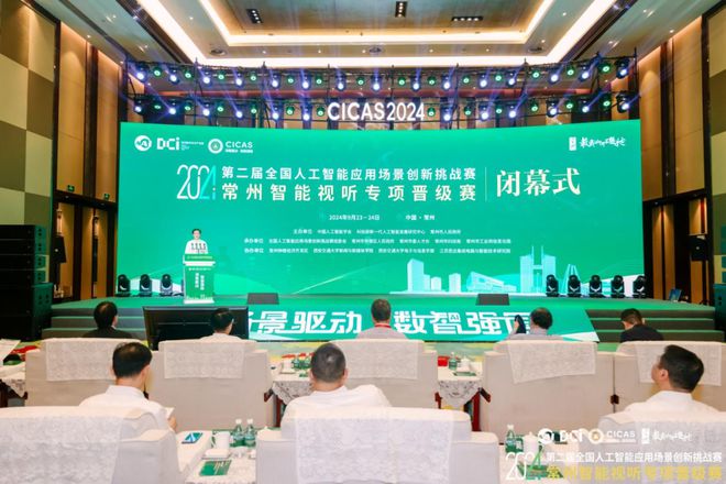 2024年9月丨中国人工智能学会月报速递星空体育平台(图6)