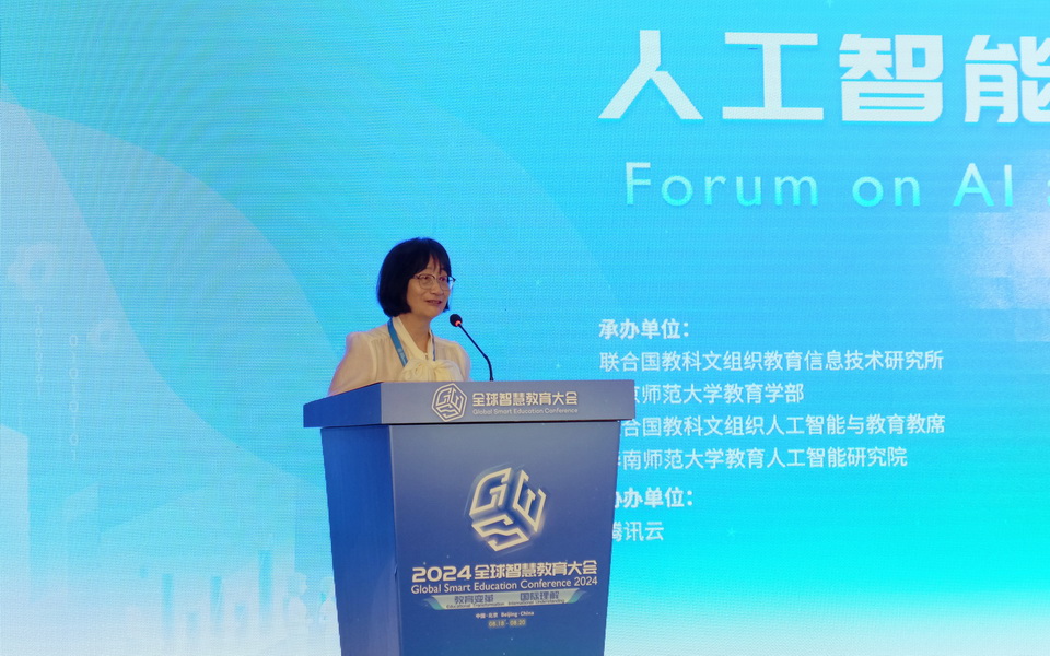 2024全球智慧教育大会  培养星空体育官网智能时代的未来之师(图2)