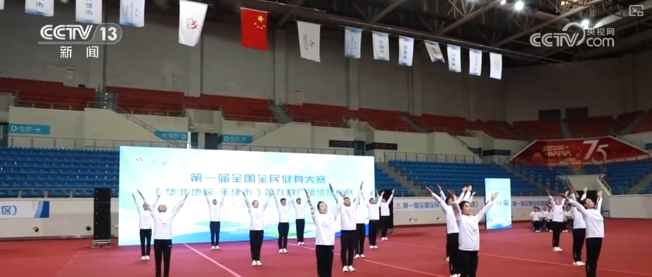 追梦七十五载 从广播体操到星空官方体育“村BA”……体育嵌入每个人生活当中(图1)