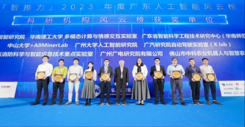 通用人工智能赋能千行百业——2024年粤港澳大湾区人工智能产业大会即将星空体育平台·app启幕(图5)