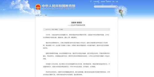 让学生动起来体质强起来！itc保伦股份AI智慧体育解决方案重磅来袭！(图1)