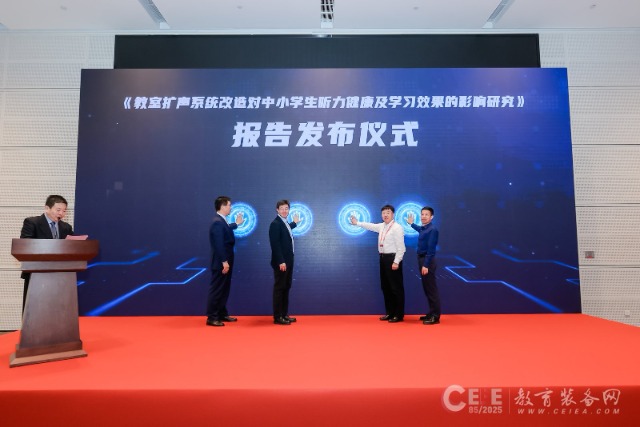 2025全国名师名校长大会在天津召开
