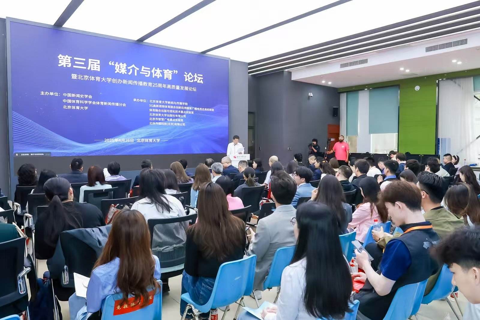 探索中国特色体育传播的全球表达与时代价值 —— 第三届“媒介与体育”论坛在北京举行