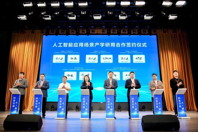 郑州科技学院副校长宋志豪一行参加河南省人工智能应用场景专项行动