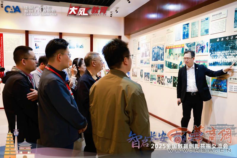 数字化转型下媒体如何破局？2025教育传媒峰会擘画融合发展新蓝图