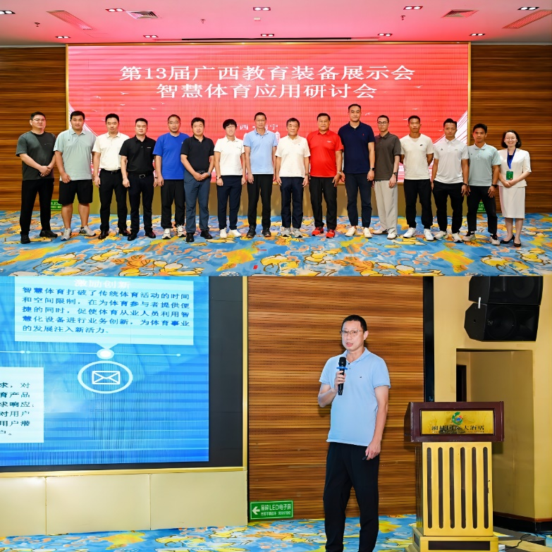 【广西日报】智慧体育引领未来：南宁师范大学在南宁国际展览会上展现体育教育前沿