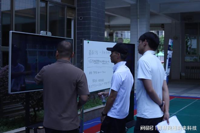 智慧体育优化运动健康管理系统