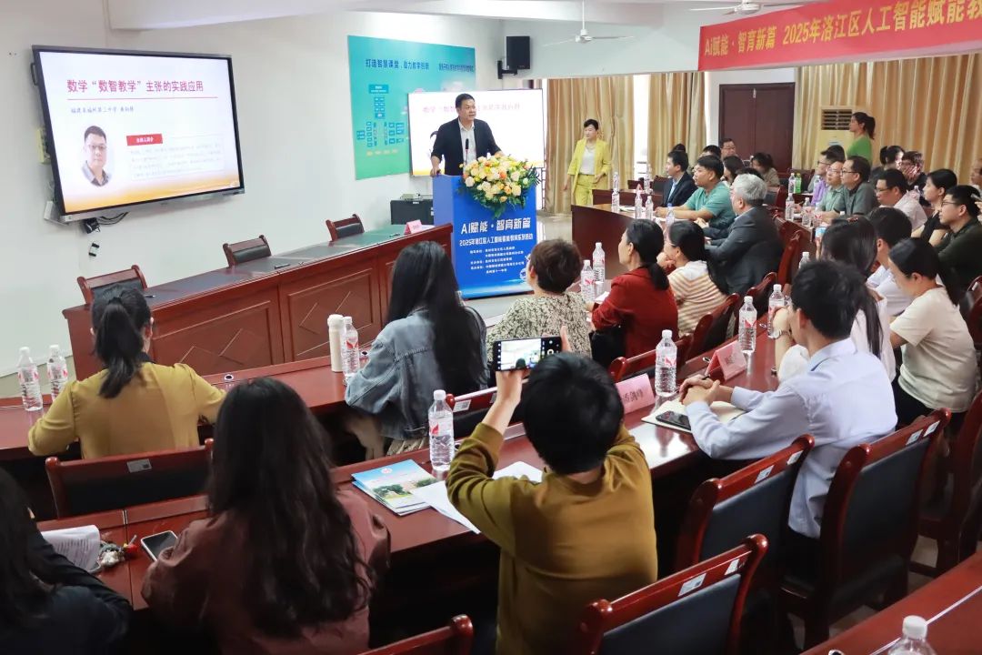 “AI赋能 智育新篇”洛江开展人工智能赋能教育系列活动(图3)