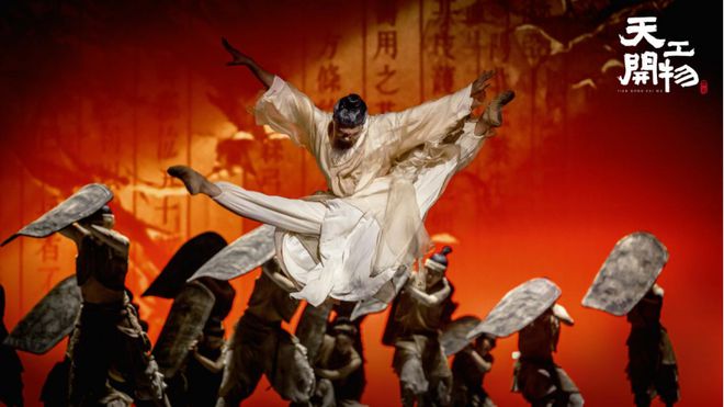 舞剧《天工开物》将亮相中央歌剧院 重现古代劳动人民智慧(图2)