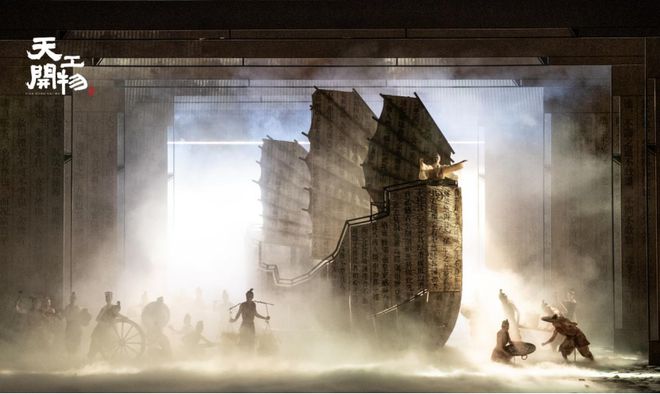 舞剧《天工开物》将亮相中央歌剧院 重现古代劳动人民智慧(图1)