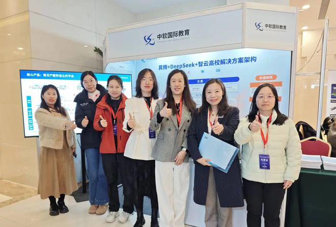 助力教育数智化转型｜中软国际教育亮相2025（第六届）中国人工智能大会(图4)
