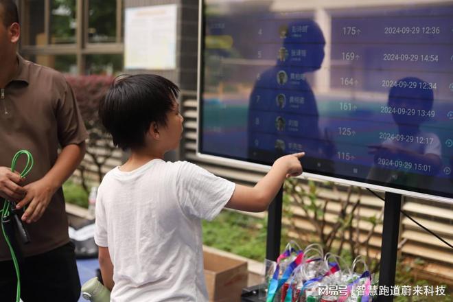 智慧体育校园推动教学智能化(图1)