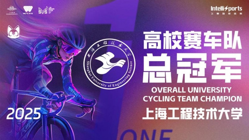 MetaSVS 光明随心订虚拟自行车联赛高校赛圆满收官开启校园体育新纪元！(图1)