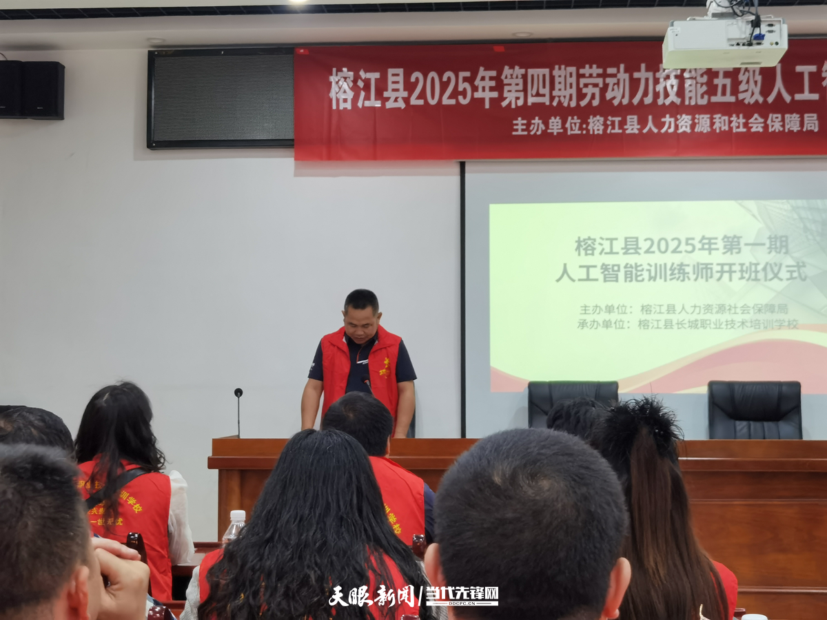 榕江：人工智能培训点燃乡村振兴智慧新引擎(图1)