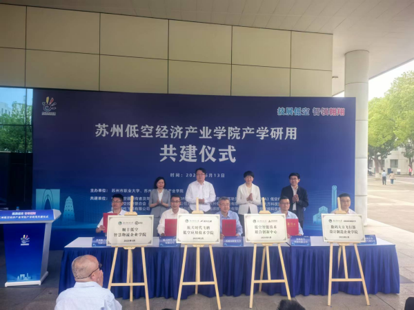 2025年苏州市职业教育活动周启动(图1)