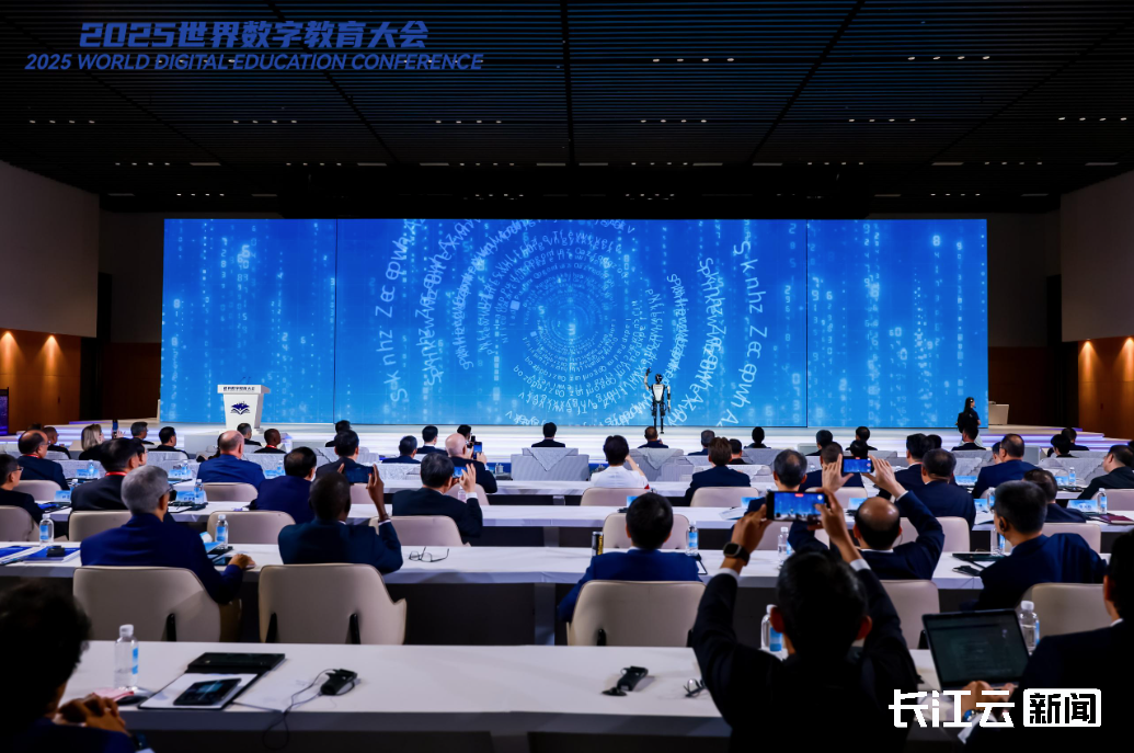 刚刚2025世界数字教育大会在武汉开幕(图2)