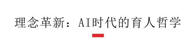 从《星际穿越》到DeepSeek：成都这所创新学校用“爱智慧”拥抱AI教育新时代(图2)