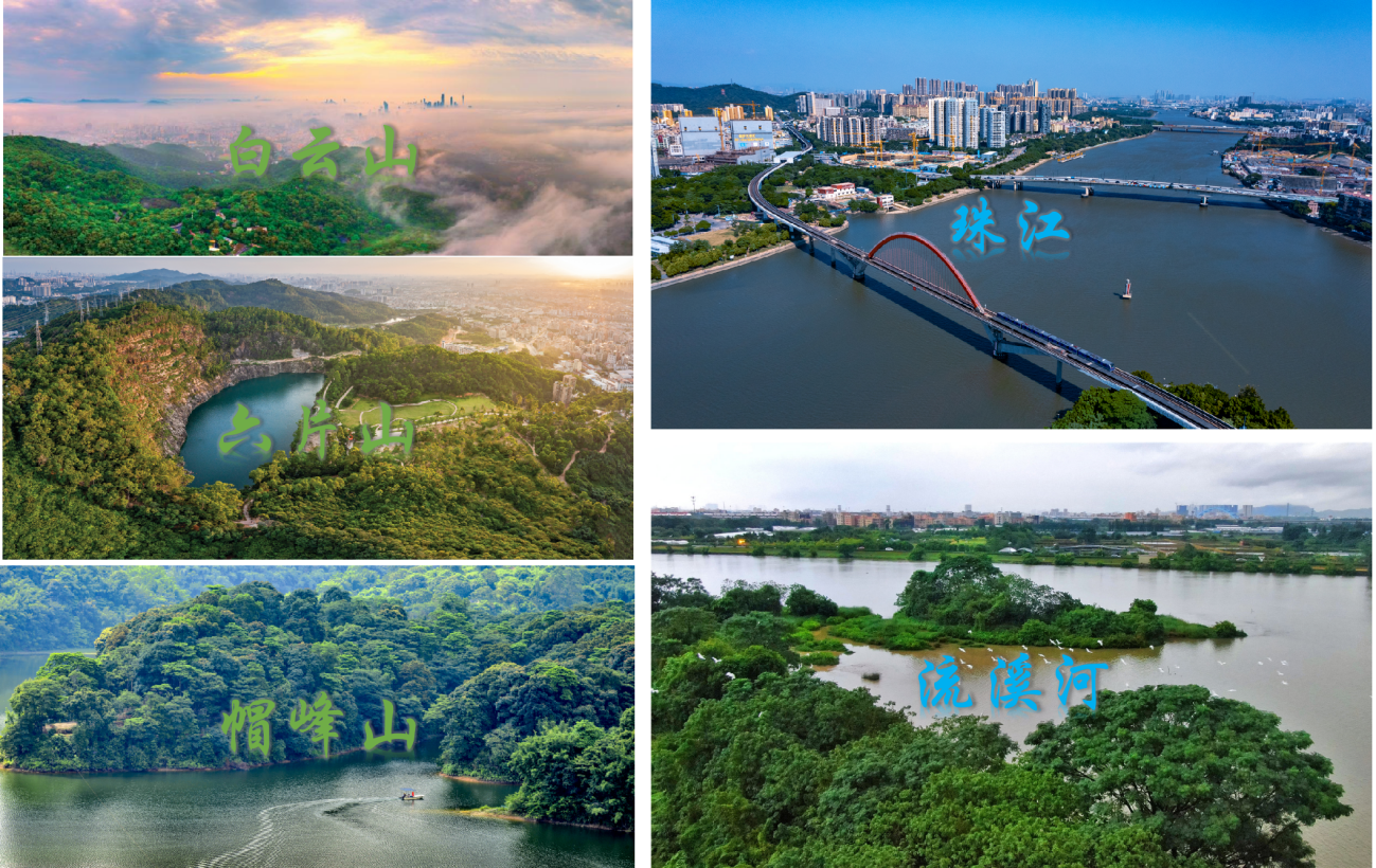 2035广州白云新愿景:书写东山西水高品质中心城区新篇章(图1) 2035广州白云新愿景:书写东山西水高品质中心城区新篇章(图1)