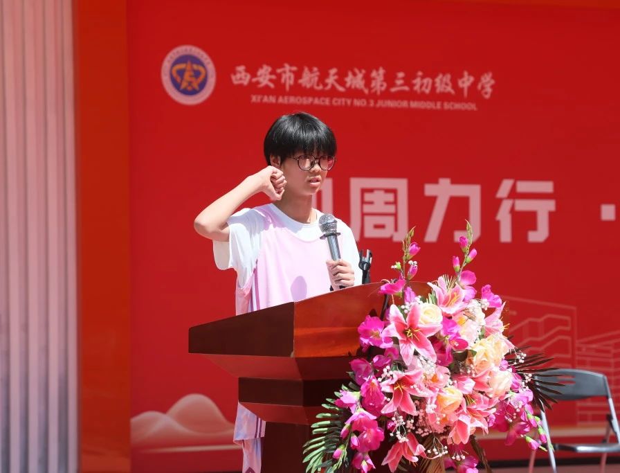 西安市航天城第三初级中学第三届体育艺术文化节暨综合素质展演盛幕(图2)