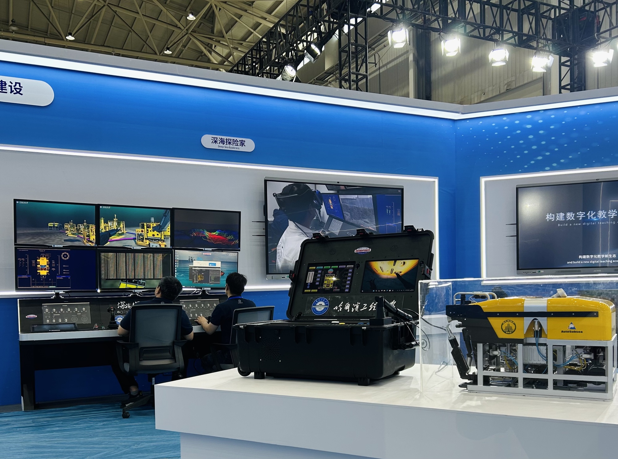 哈工程深海机器人作业虚仿实践平台亮相2025世界数字教育大会(图1)