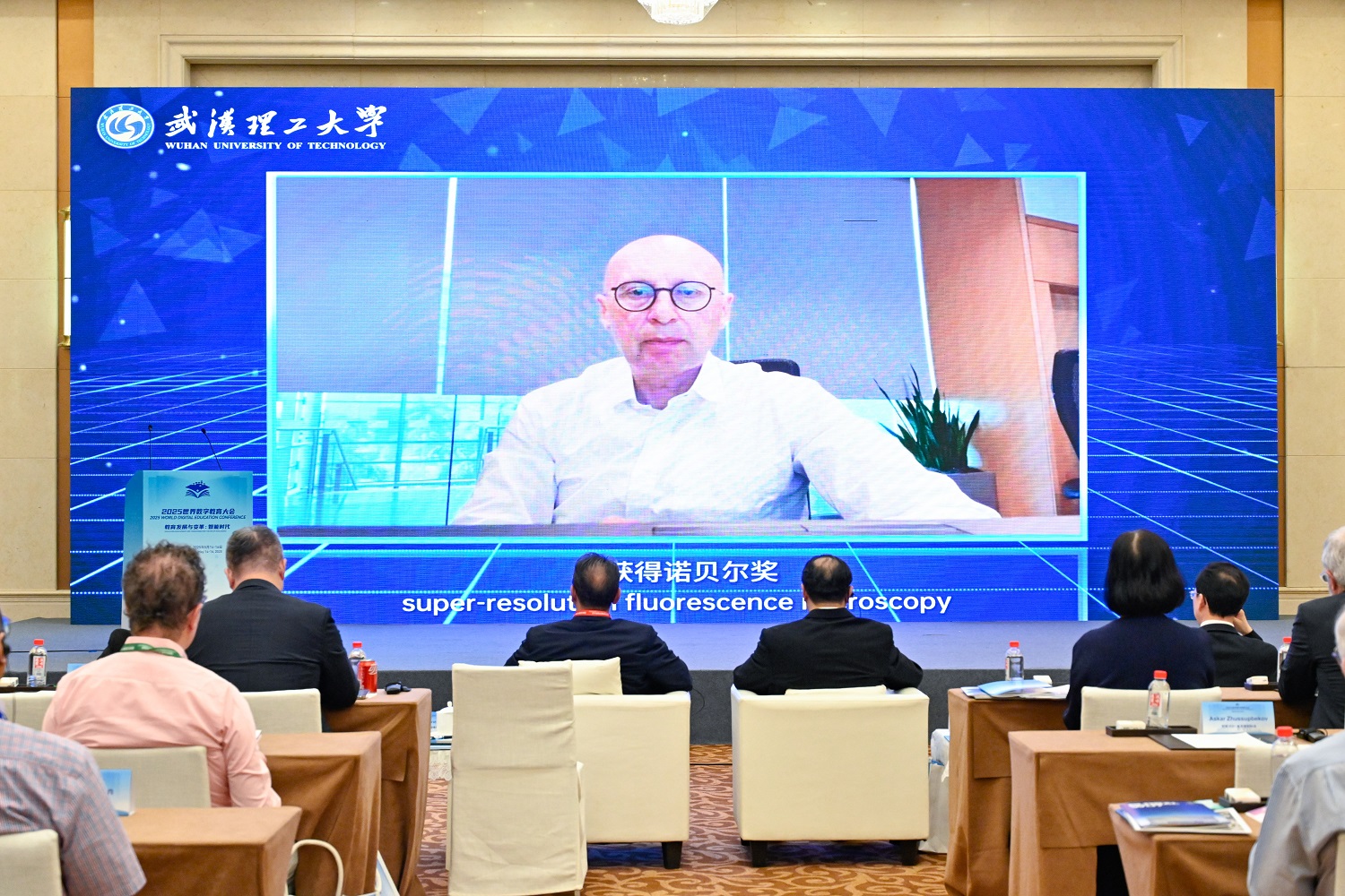 2025世界数字教育大会平行会议“人工智能赋能STEM教育”在汉举行(图4)