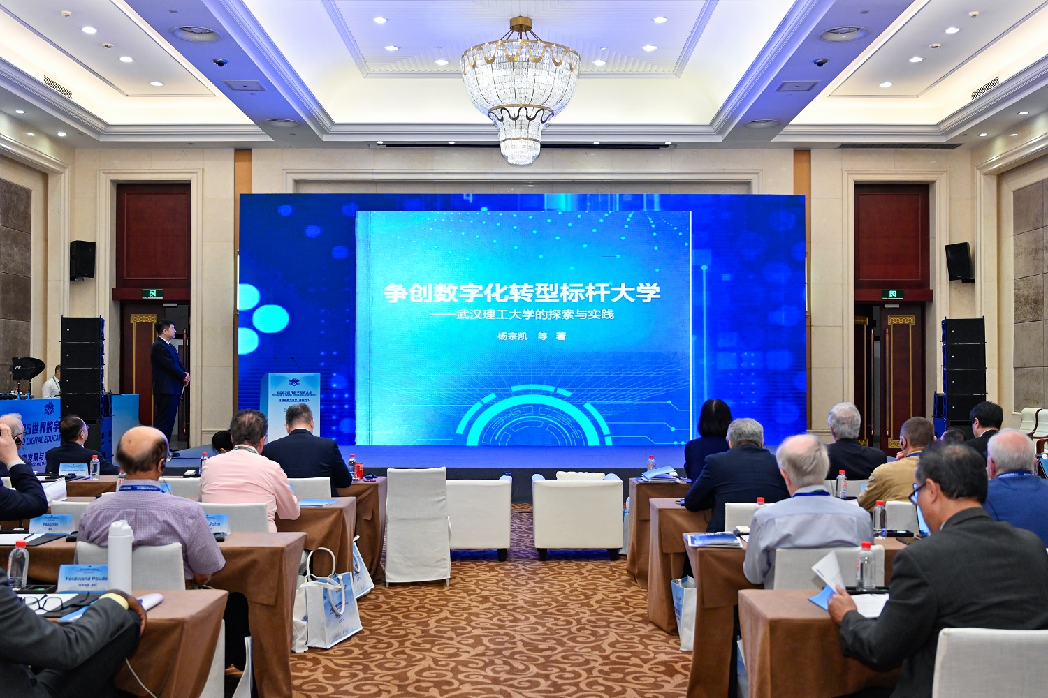 2025世界数字教育大会平行会议“人工智能赋能STEM教育”在汉举行(图6)