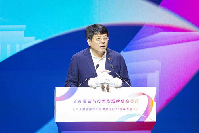 凝聚多方智慧共话高校剧场育人新篇——讲堂运行25周年发展大会及校庆美育论坛举办(图2) 凝聚多方智慧共话高校剧场育人新篇——讲堂运行25周年发展大会及校庆美育论坛举办(图2)