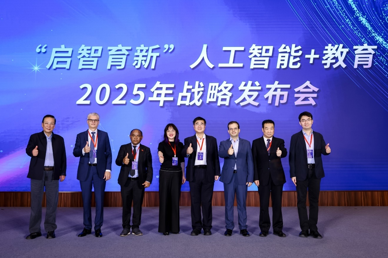 “启智育新”人工智能+教育2025年战略发布会顺利召开(图4)