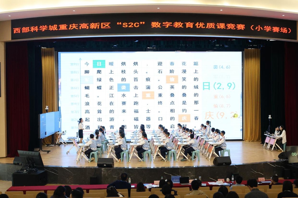 教育数字化变革“先锋实践”：看西部科学城重庆高新区如何用“S2C”重构教育生态(图1)